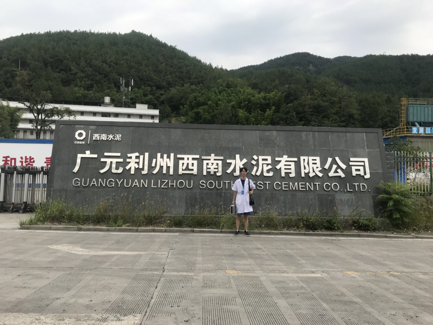 廣元西南水泥廠煙塵 噪音檢測